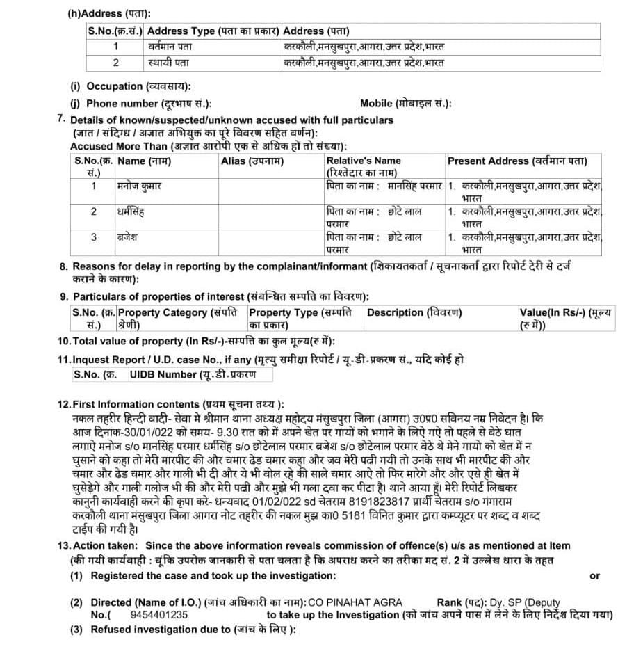 Dabangs beat up the couple, police registered a case