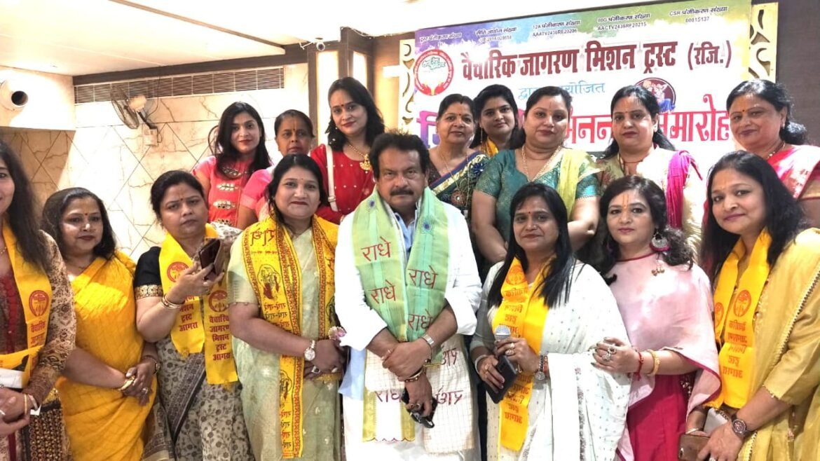 Ideological Jagran Mission Trust organized a meeting and congratulation ceremony