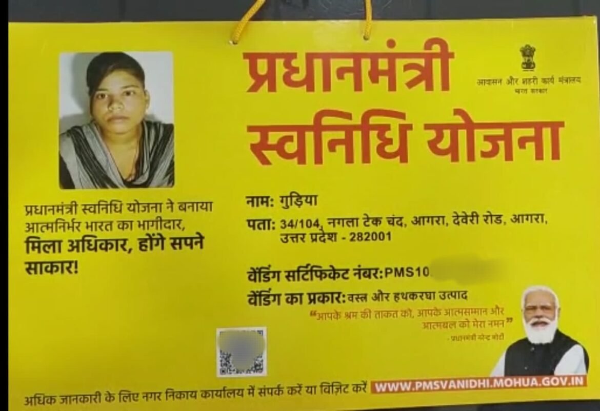 Certificates will be issued to PM Nidhi Yojana beneficiaries, 38 thousand people have taken benefits in Agra