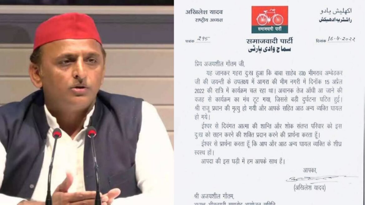 Akhilesh Yadav expressed grief over Bhimanagari accident, expressed condolences by writing a letter
