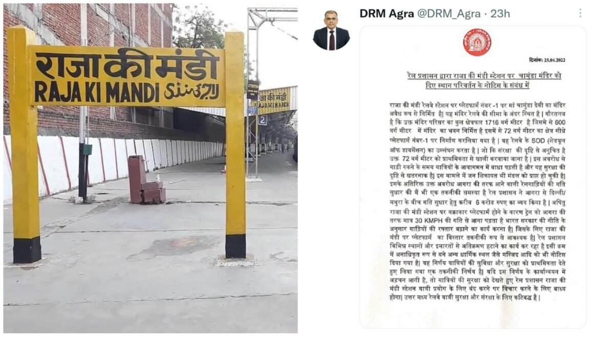 Maa Chamunda Devi temple controversy caught fire, DRM Agra warned to close Rajamandi station