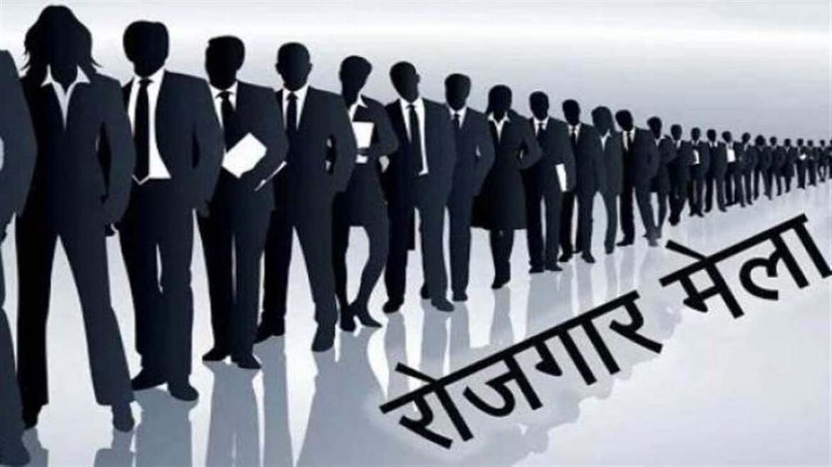 Tomorrow, employment fair in Agra, all big companies including Jio will take interview