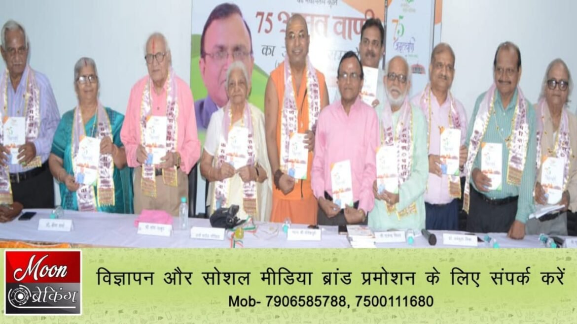 Sanjay Gupta's work '75 Amritvani' released, a book dedicated to his father