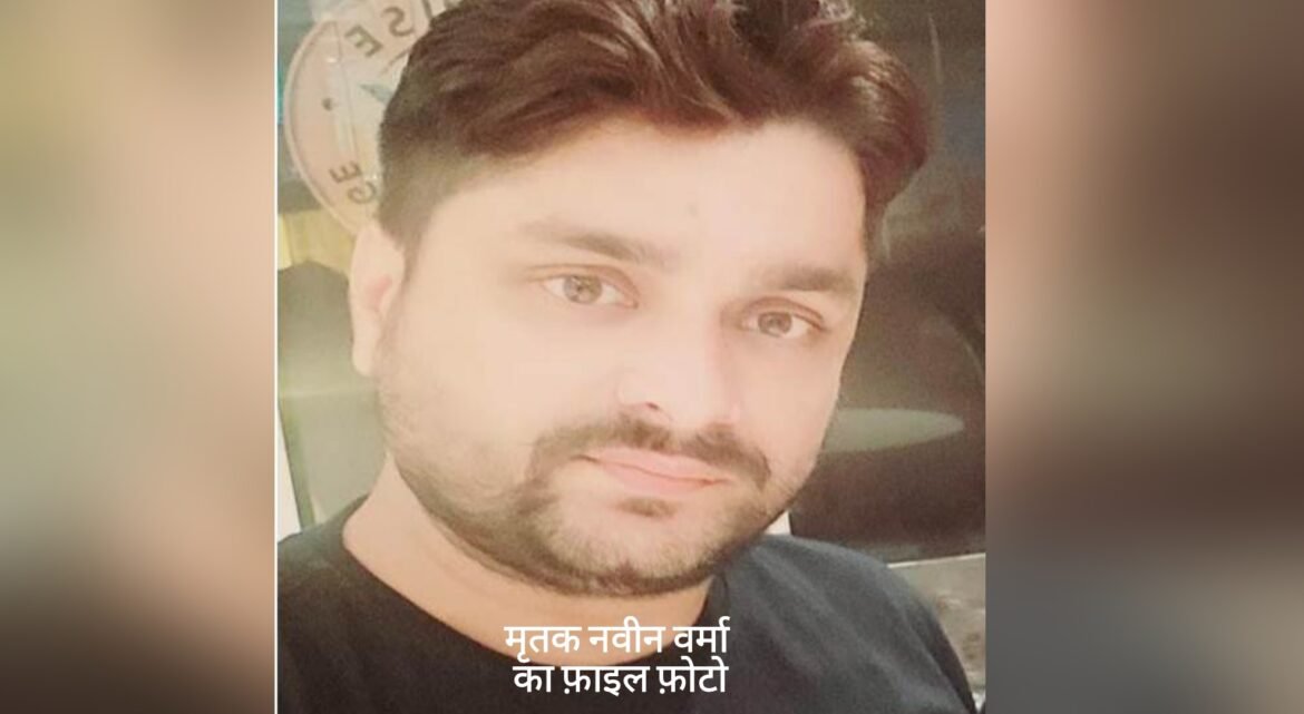 BJP leader brutally murdered silver trader, beheaded