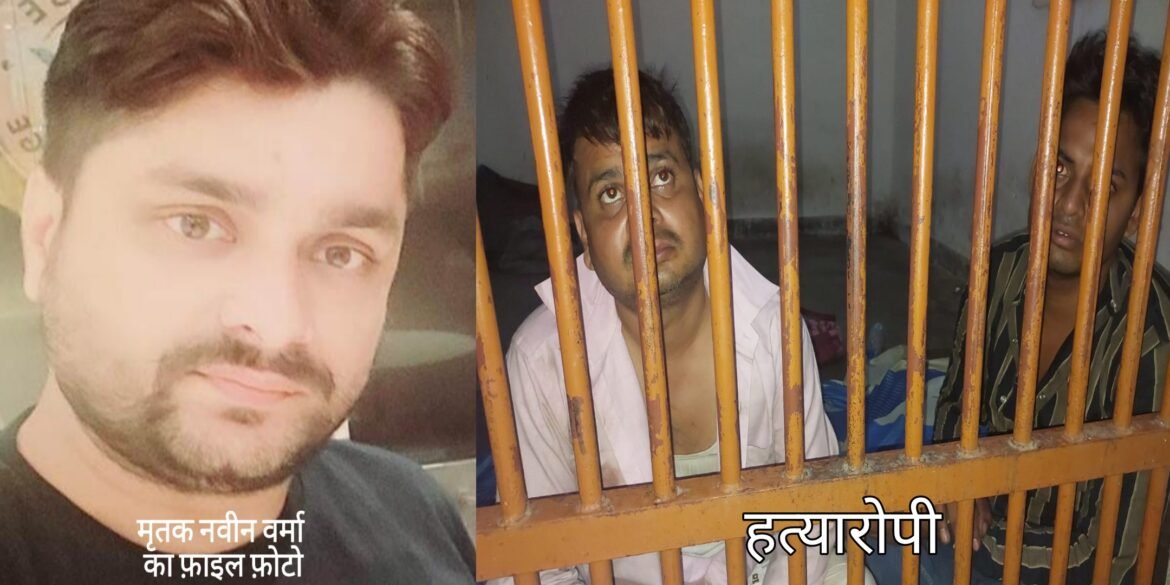 Silver trader Nitin Verma was alive during the beheading, information giving soul came to the fore